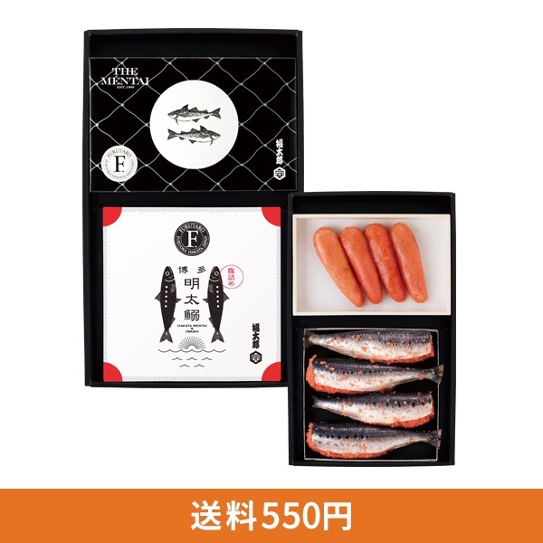 好味(有色)200gと腹詰め明太いわし４尾セット