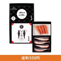 好味(有色)200gと腹詰め明太いわし４尾セット