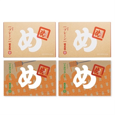 めんべいプレーンとナポリタン味セット